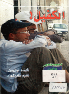 صورة الغلاف المحلية