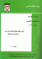 صورة الغلاف المحلية