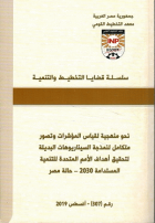 صورة الغلاف المحلية
